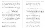 دانلود کتاب ختم نبوت مطهری 114 صفحه PDF 📘-1