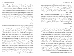 دانلود کتاب دولت و جامعه در ایران حسن افشار 482 صفحه PDF 📘-1