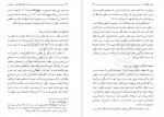 دانلود کتاب زن و مسائل قضایی و سیاسی مطهری 125 صفحه PDF 📘-1