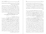 دانلود کتاب زن و مسائل قضایی و سیاسی مطهری 125 صفحه PDF 📘-1