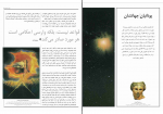 دانلود کتاب سرگذشت فلسفه حسن کامشاد 241 صفحه PDF 📘-1