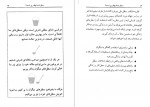 دانلود کتاب سطل شما چقدر پر است؟ تام راث 115 صفحه PDF 📘-1