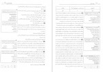 دانلود کتاب سیب سبز بافت شناسی شهاب الدین شفق 109 صفحه PDF 📘-1