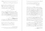 دانلود کتاب سیری در نهج البلاغه مطهری 319 صفحه PDF 📘-1