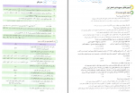 دانلود کتاب شیمی دهم امیر حسین معروفی 216 صفحه PDF 📘-1
