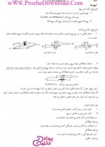 دانلودکتاب طراحی سازه های فولادی مسعود حسین زاده 115 صفحه PDF 📘-1