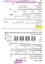 دانلودکتاب طراحی سازه های فولادی مسعود حسین زاده 115 صفحه PDF 📘-1