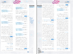 دانلود کتاب عربی انسانی بهروز حیدربکی 388 صفحه PDF 📘-1