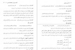 دانلود کتاب فارسی عمومی علی اکبر ابراهیمی 117 صفحه PDF 📘-1