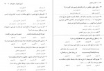 دانلود کتاب فارسی عمومی علی اکبر ابراهیمی 117 صفحه PDF 📘-1