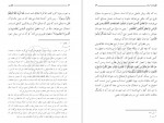 دانلود کتاب فطرت مطهری 274 صفحه PDF 📘-1