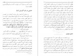 دانلود کتاب فطرت مطهری 274 صفحه PDF 📘-1