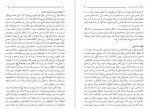 دانلود کتاب فلسفه تاریخ جلد چهارم مرتضی مطهری 351 صفحه PDF 📘-1