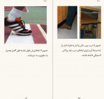 دانلود کتاب مدیریت اماکن تأسیسات و تجهیزات ورزشی فراهانی 457 صفحه PDF 📘-1