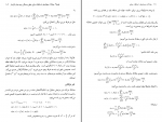 دانلود کتاب معادلات دیفرانسیل با مشتقات جزئی محمود حصارکی 322 صفحه PDF 📘-1