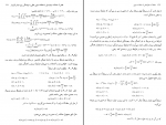 دانلود کتاب معادلات دیفرانسیل با مشتقات جزئی محمود حصارکی 322 صفحه PDF 📘-1