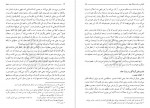 دانلود کتاب معاد مطهری 232 صفحه PDF 📘-1