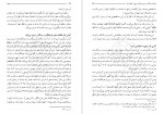 دانلود کتاب معاد مطهری 232 صفحه PDF 📘-1