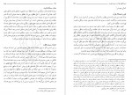 دانلود کتاب معاد مطهری 232 صفحه PDF 📘-1