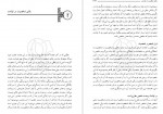 دانلود کتاب معاد مطهری 232 صفحه PDF 📘-1