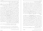 دانلود کتاب مقالات فلسفی مطهری 327 صفحه PDF 📘-1