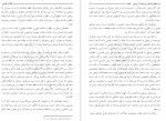 دانلود کتاب مقالات فلسفی مطهری 327 صفحه PDF 📘-1