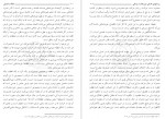 دانلود کتاب مقالات فلسفی مطهری 327 صفحه PDF 📘-1