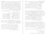 دانلود کتاب مقالات فلسفی مطهری 327 صفحه PDF 📘-1