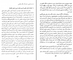 دانلود کتاب ملاحظات فلسفی در دین و علم آرامش دوستدار 138 صفحه PDF 📘-1
