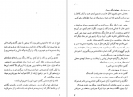 دانلود کتاب من قاتل پسرتان هستم احمد دهقان 101 صفحه PDF 📘-1