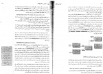 دانلود کتاب مهندسی نرم افزار 1 ابراهیم عامل محرابی 180 صفحه PDF 📘-1