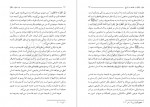 دانلود کتاب نبرد حق و باطل مطهری 110 صفحه PDF 📘-1