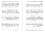 دانلود کتاب نبرد حق و باطل مطهری 110 صفحه PDF 📘-1