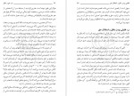 دانلود کتاب نبرد حق و باطل مطهری 110 صفحه PDF 📘-1