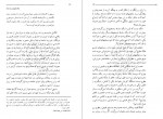 دانلود کتاب نظام حقوق زن در اسلام مطهری 368 صفحه PDF 📘-1