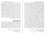 دانلود کتاب نگاهی به تاریخ دیرین ترک های ایران محمد رحمانی فر 209 صفحه PDF 📘-1