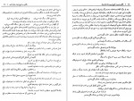 دانلود کتاب نگاهی به تاریخ دیرین ترک های ایران محمد رحمانی فر 209 صفحه PDF 📘-1
