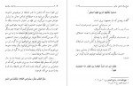 دانلود کتاب ولاء ها و ولایت ها مطهری 134 صفحه PDF 📘-1