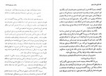دانلود کتاب پرواز روح کیت هاراری رضا جمالیان 236 صفحه PDF 📘-1