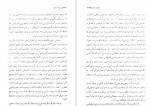 دانلود کتاب پرواز روح کیت هاراری رضا جمالیان 236 صفحه PDF 📘-1