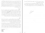 دانلود کتاب پوشاک و زیورالات مردم ترکمن رامونا محمدی 221 صفحه PDF 📘-1