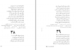 دانلود کتاب گزیده غزلیات شمس جلال الدین محمد بلخی 683 صفحه PDF 📘-1