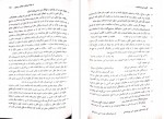 دانلود کتاب گزیده مرصاد العباد رضا انزابی نژاد پیام نور 116 صفحه PDF 📘-1