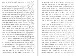 دانلود کتاب 1984 جورج اورول صالح حسینی 315 صفحه PDF 📘-1