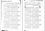 دانلود کتاب آرایه های ادبی نظام جدید نشر الگو علیرضا عبدالمحمدی 503 صفحه PDF 📘-1