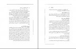 دانلود کتاب آشنایی با فعالیت های تربیتی و اجتماعی محمد احمدوند صفحه 195 PDF 📘-1