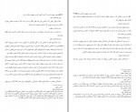 دانلود کتاب آشنایی با قانون اساسی جمهوری اسلامی ایران محسن اردکانی 316 صفحه PDF 📘-1