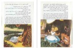 دانلود کتاب آلیس در سرزمین عجایب مهناز فصحی 28 صفحه PDF 📘-1