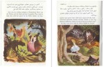 دانلود کتاب آلیس در سرزمین عجایب مهناز فصحی 28 صفحه PDF 📘-1