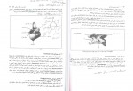 دانلود کتاب آناتومی عمومی دامپزشکی حسن گیلانپور 60 صفحه PDF 📘-1